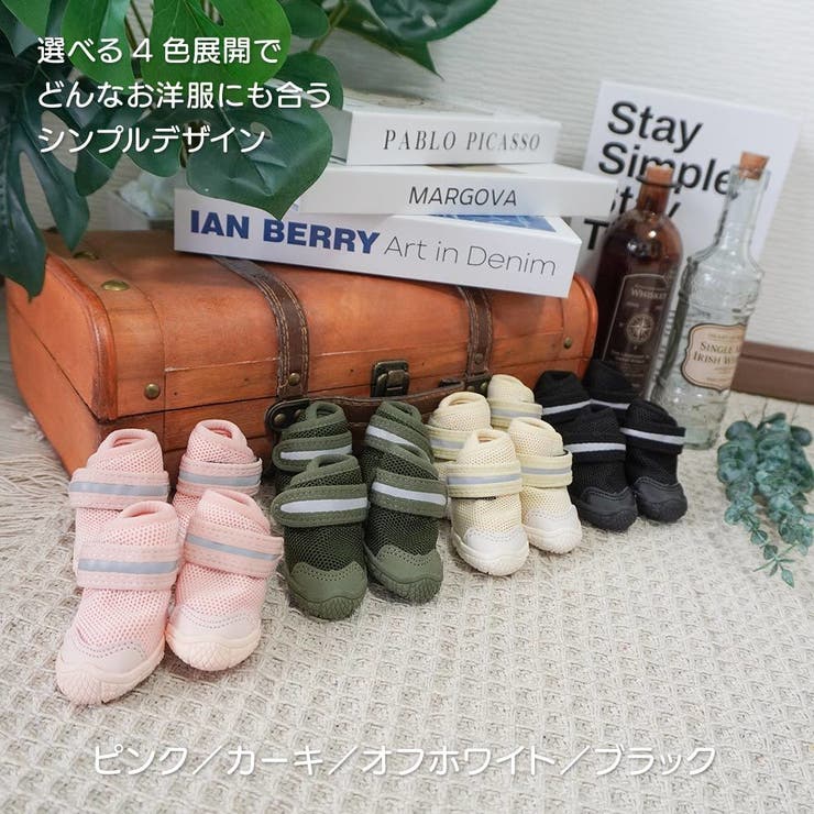 【メッシュドッグシューズ】犬 靴 脱げない | PlusNao | 詳細画像6 