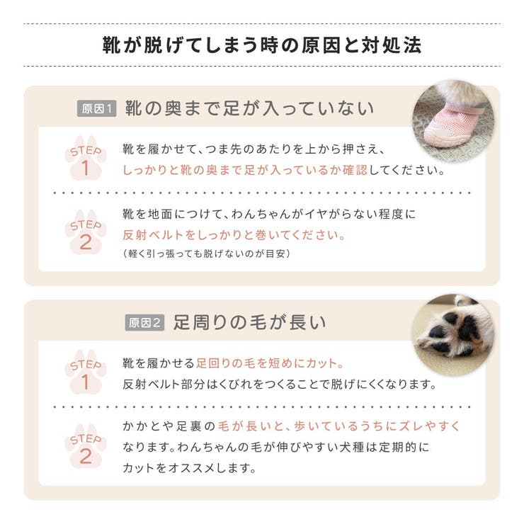 【メッシュドッグシューズ】犬 靴 脱げない | PlusNao | 詳細画像7 