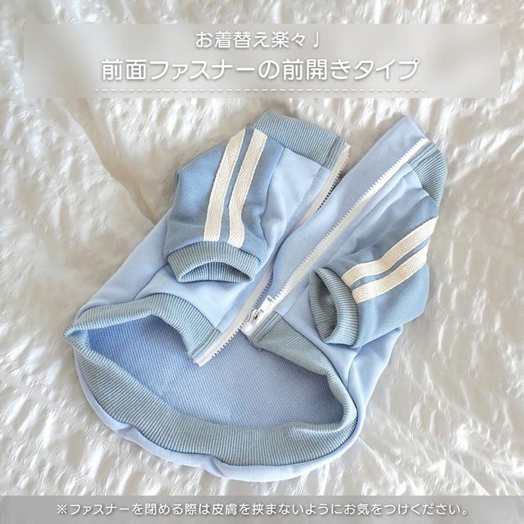 【パステルトラックジャケット】S M Lペットウェア | PlusNao | 詳細画像5 