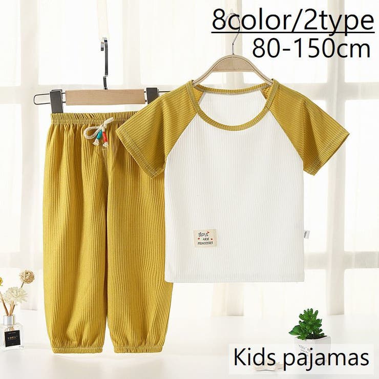 パジャマ 上下セット セットアップ | PlusNao | 詳細画像1 