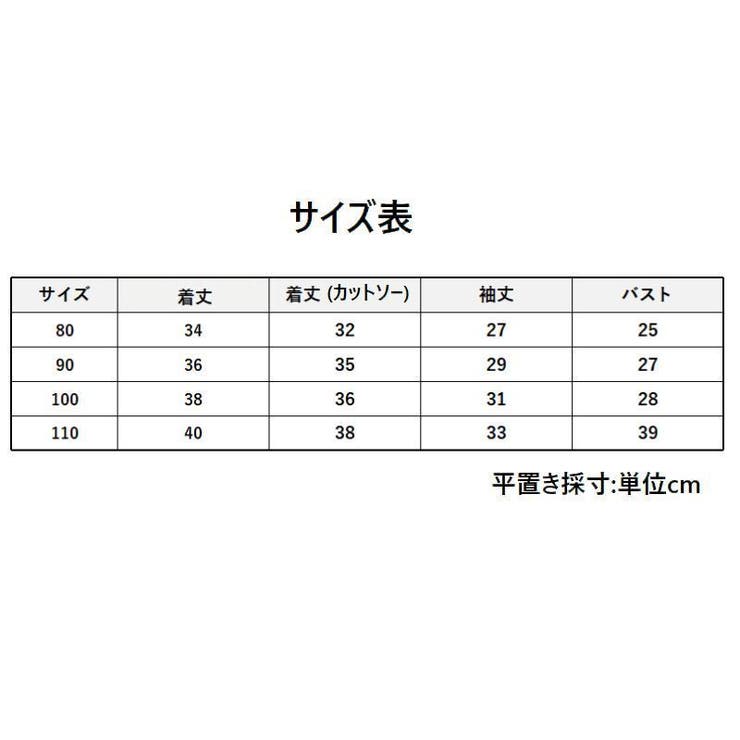 セットアップ カットソー ワンピース | PlusNao | 詳細画像18 