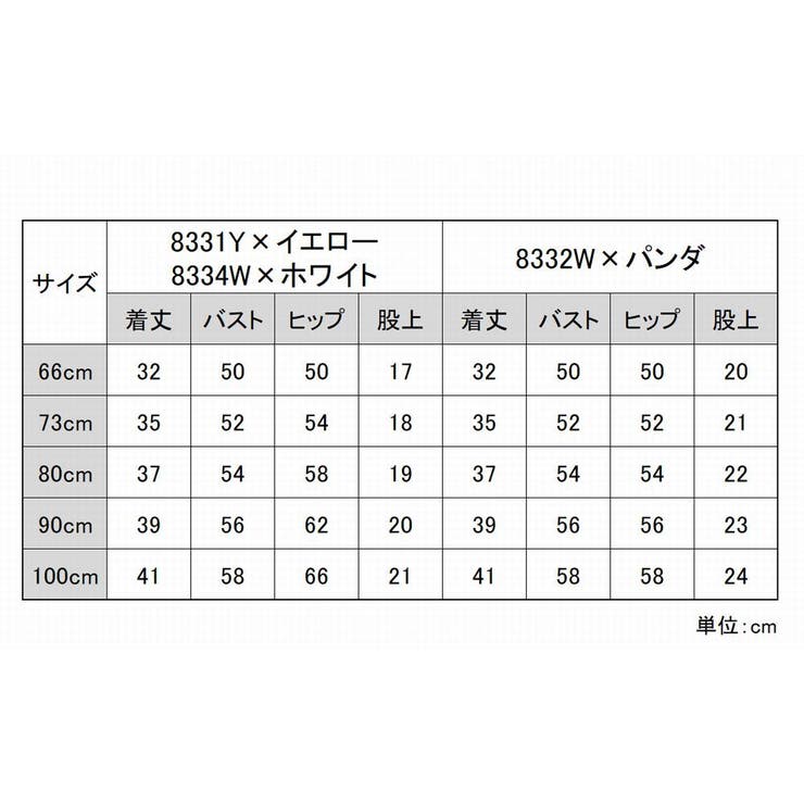 子供用セットアップ 上下2点セット タンクトップ | PlusNao | 詳細画像19 