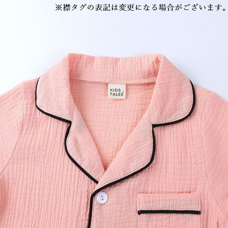 パジャマ 上下セット キッズ | PlusNao | 詳細画像11 
