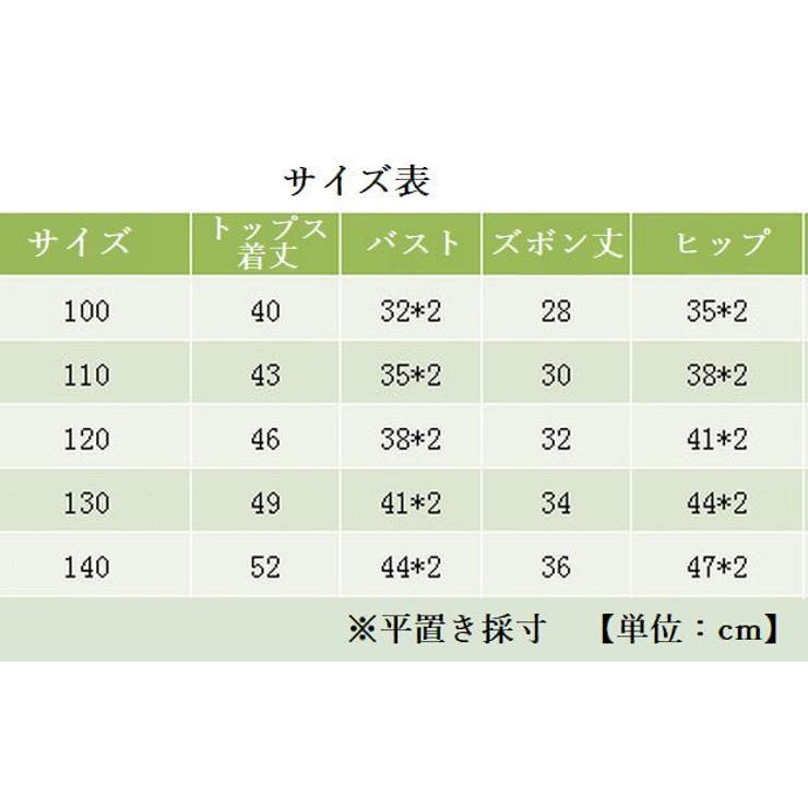 パジャマ 上下セット キッズ | PlusNao | 詳細画像18 