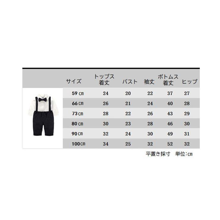 セットアップ 上下セット 蝶ネクタイ付き | PlusNao | 詳細画像16 