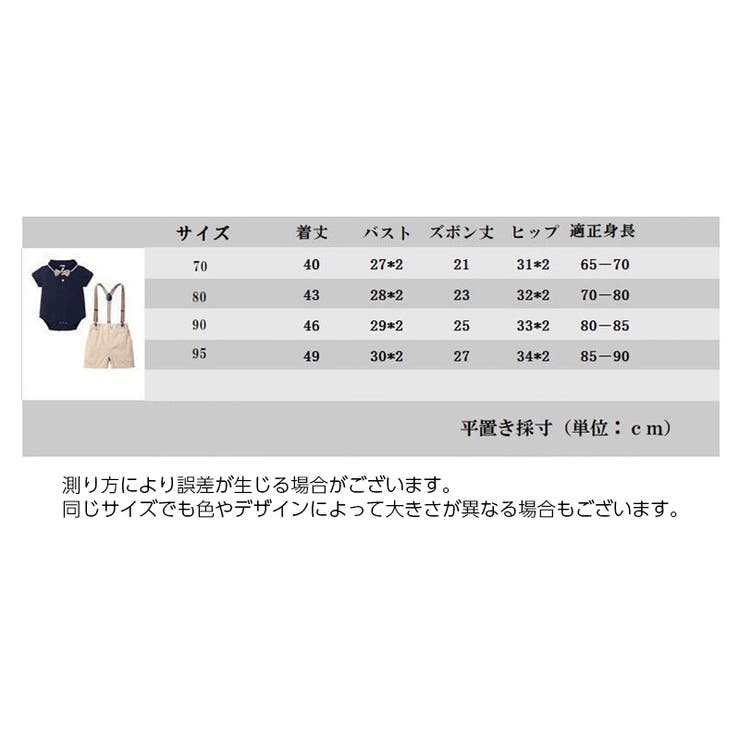 セットアップ ベビー キッズ | PlusNao | 詳細画像20 