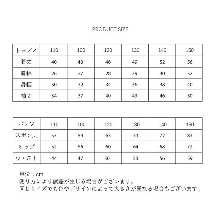 パジャマ 上下セット キッズ | PlusNao | 詳細画像20 