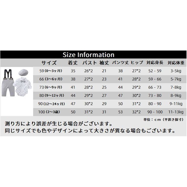 セットアップ 3点セット 帽子付き上下セット | PlusNao | 詳細画像20 