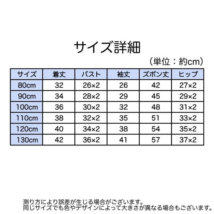 セットアップ 上下セット キッズ | PlusNao | 詳細画像17 