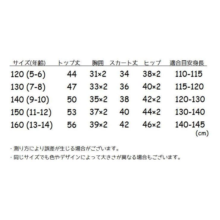 子供服 セットアップ 半袖 | PlusNao | 詳細画像20 