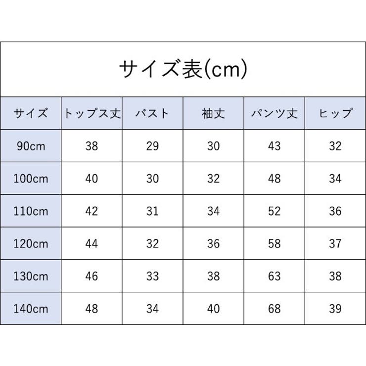 セットアップ 上下セット キッズ | PlusNao | 詳細画像19 
