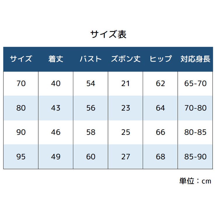 上下セット ロンパース ハーフパンツ | PlusNao | 詳細画像19 