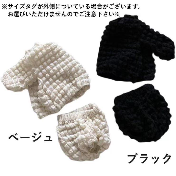 セットアップ ベビー 赤ちゃん | PlusNao | 詳細画像4 