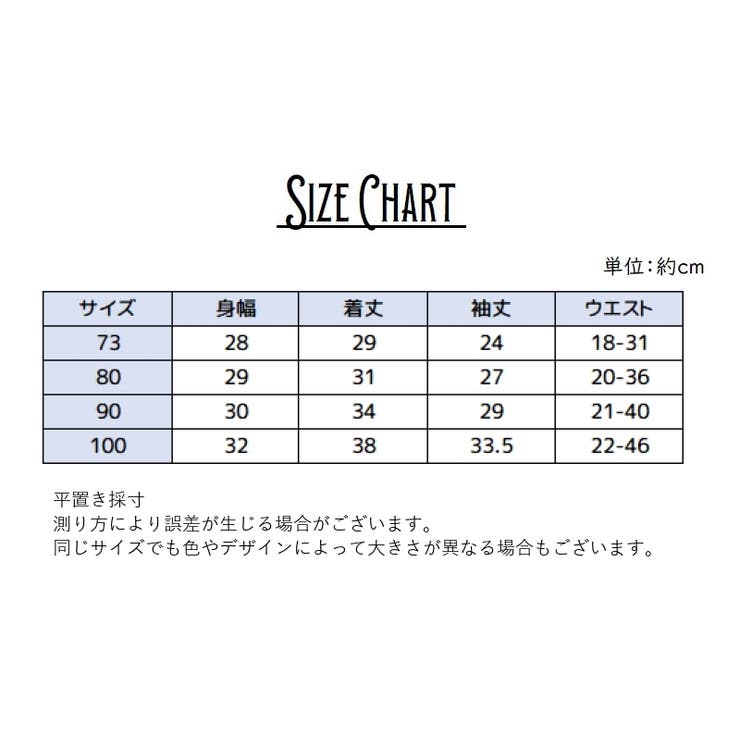 セットアップ ベビー 赤ちゃん | PlusNao | 詳細画像5 