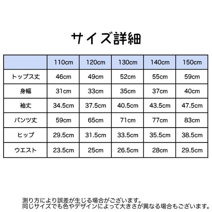 親子ペアルック パジャマ 上下 | PlusNao | 詳細画像18 