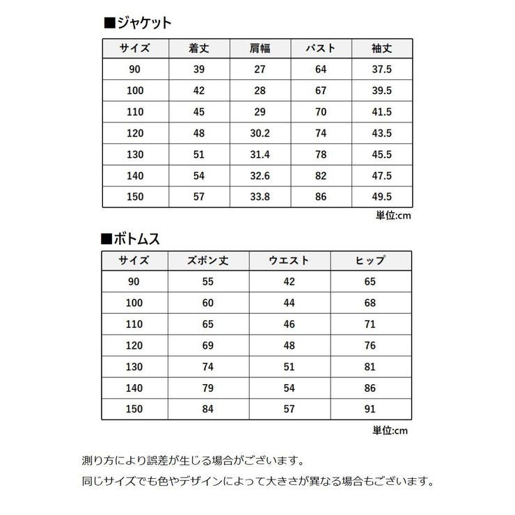 キッズ用フォーマルスーツ ４点セット