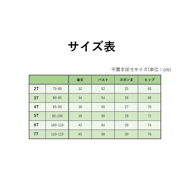セットアップ ベビー キッズ | PlusNao | 詳細画像10 