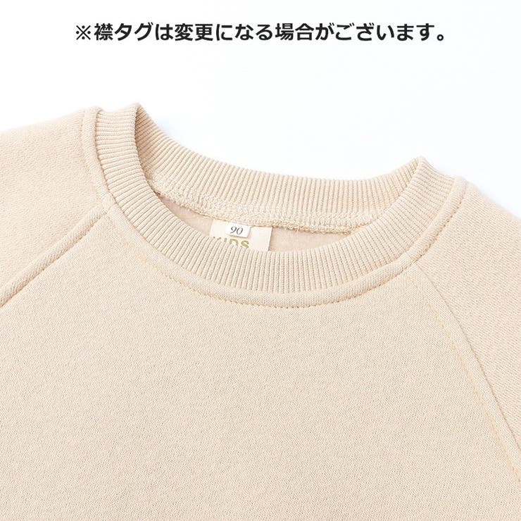 セットアップ 上下セット トレーナー | PlusNao | 詳細画像11 