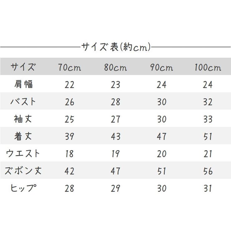 セットアップ 2点セット 長袖ロンパース | PlusNao | 詳細画像19 