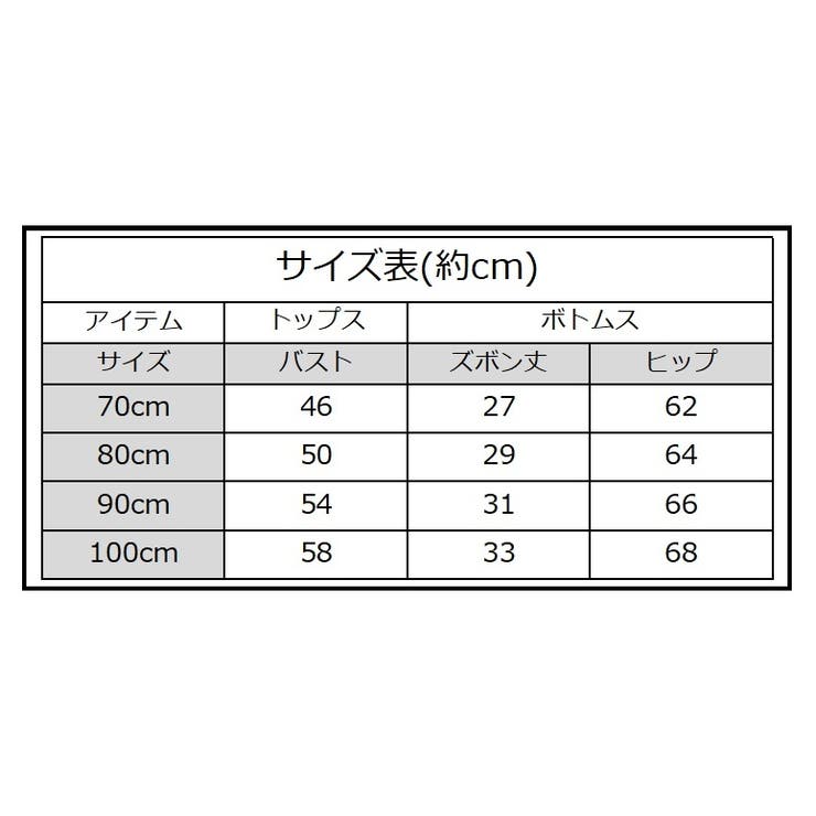セットアップ 上下セット ベビー | PlusNao | 詳細画像14 