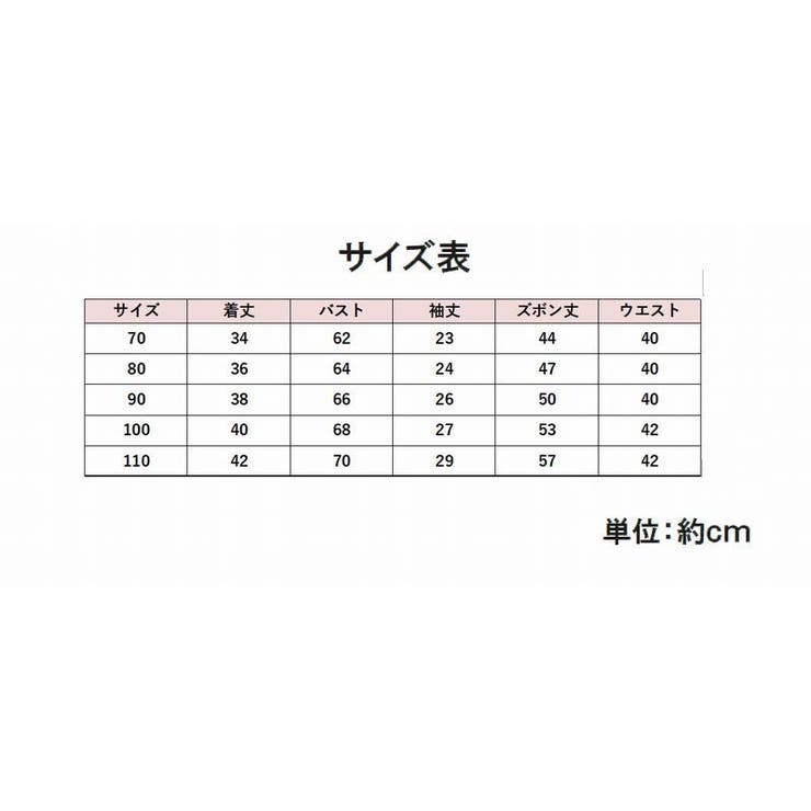 セットアップ 子供服 キッズ | PlusNao | 詳細画像17 