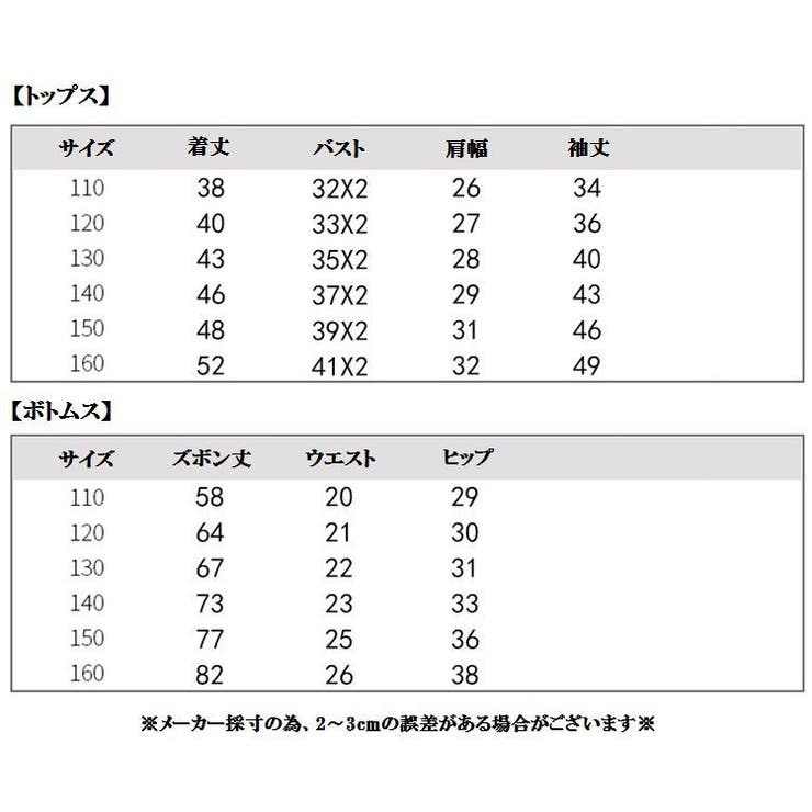 セットアップ キッズ 女の子 | PlusNao | 詳細画像9