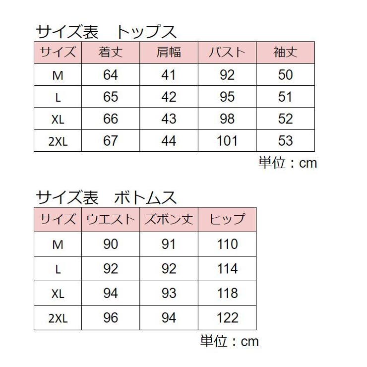 パジャマ 上下セット レディース | PlusNao | 詳細画像15 