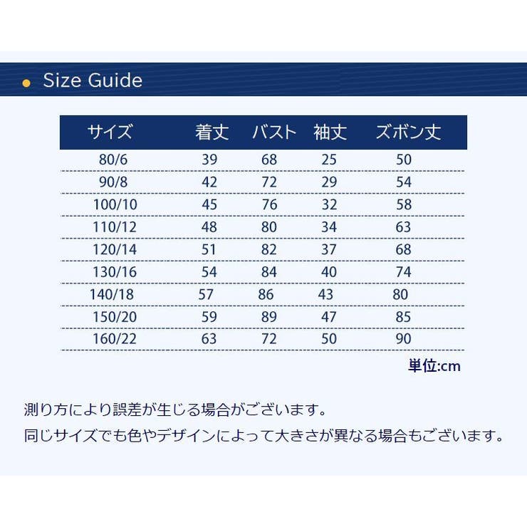 パジャマ 上下セット キッズ | PlusNao | 詳細画像20 