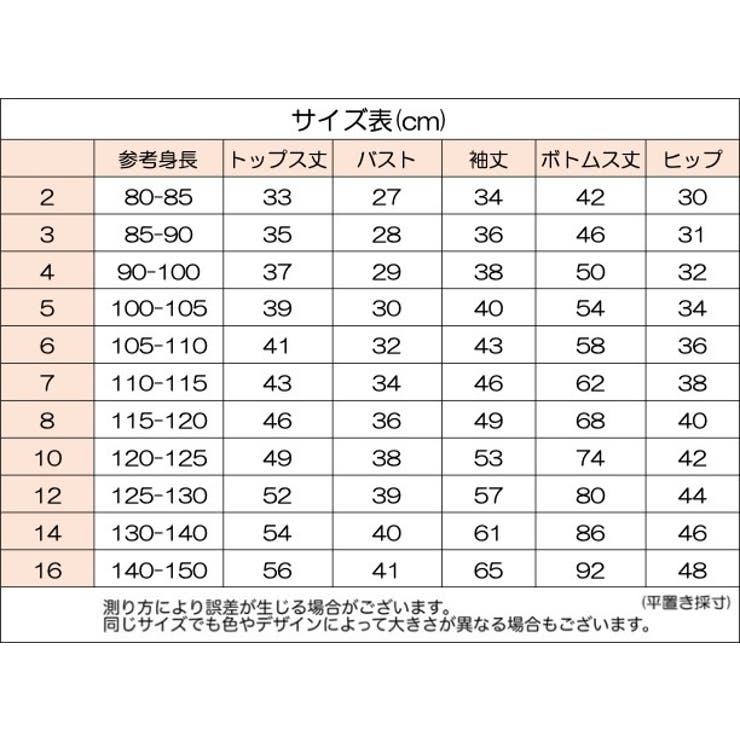 パジャマ 上下 2点セット | PlusNao | 詳細画像19 