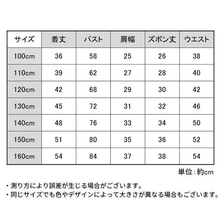 セットアップ 上下 女の子 | PlusNao | 詳細画像20 