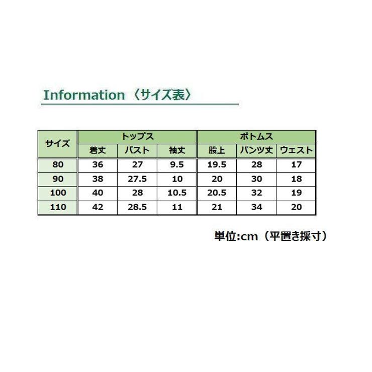 セットアップ 上下2点セット 子供服 | PlusNao | 詳細画像11 