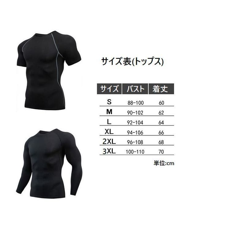 スポーツウェア 5点セット コンプレッションウェア | PlusNao | 詳細画像17 