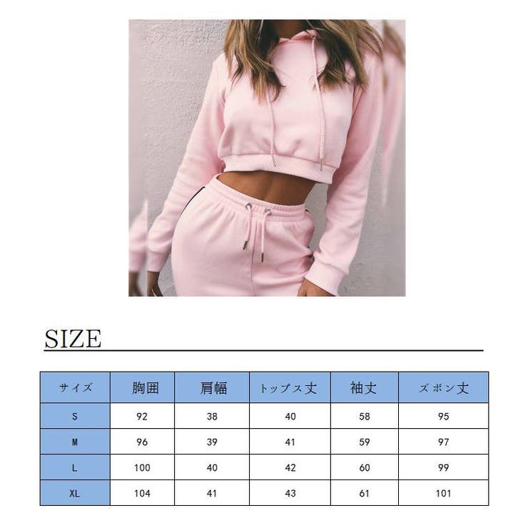 セットアップ フード付きクロップドパーカー スウェットパンツ[品番