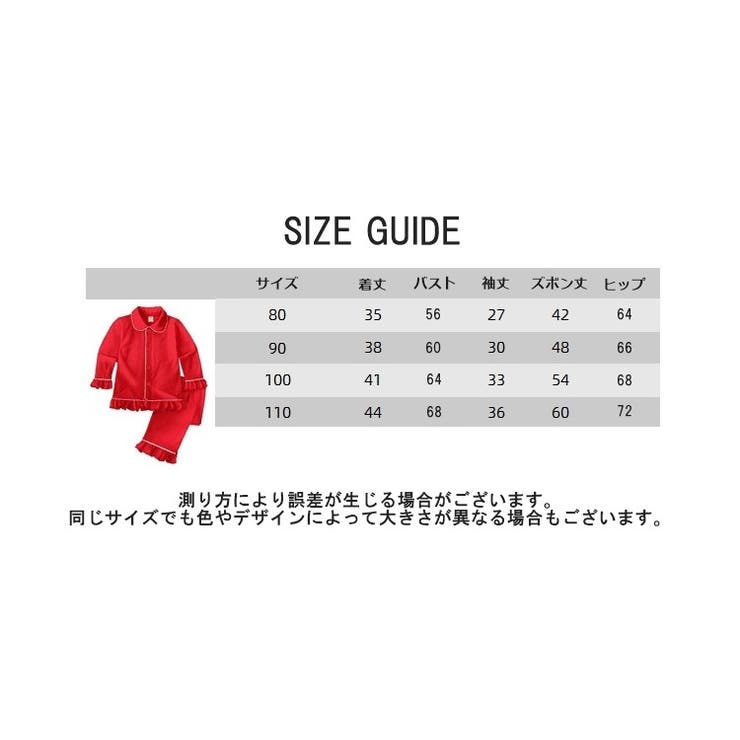 パジャマ 上下セット キッズ | PlusNao | 詳細画像20 