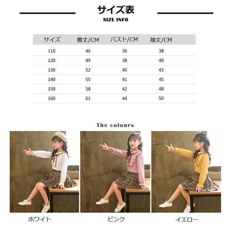 ブラウス スカート セットアップ[品番：FQ000118098]｜PlusNao