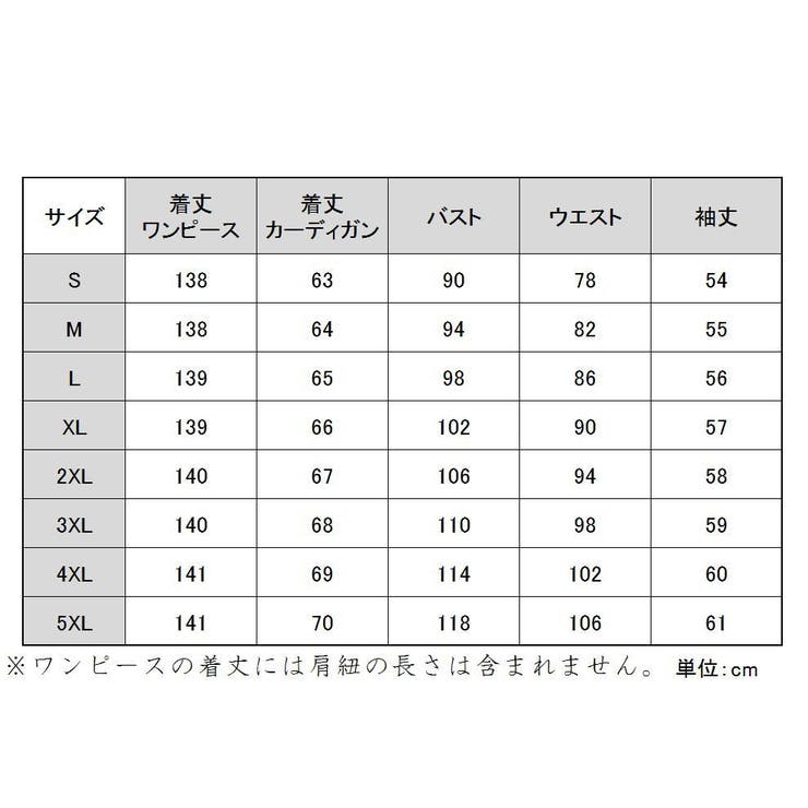 アンサンブル セットアップ ワンピース | PlusNao | 詳細画像17 