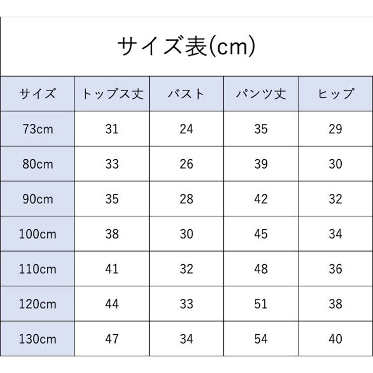 セットアップ 上下セット キッズ | PlusNao | 詳細画像15 