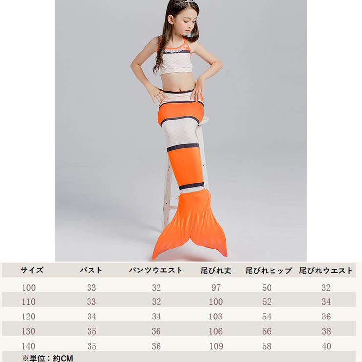 人魚姫 マーメイド ビキニ | PlusNao | 詳細画像6 