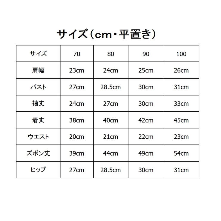 ベビー用セットアップ 上下セット 3点セット | PlusNao | 詳細画像19 