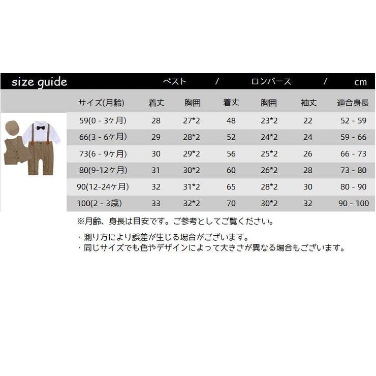 子供服 セットアップ ロンパース | PlusNao | 詳細画像17 