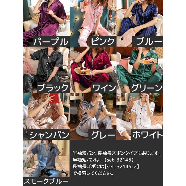 パジャマ ルームウェア 上下セット | PlusNao | 詳細画像19 