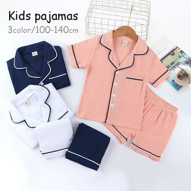 パジャマ キッズ 子供 | PlusNao | 詳細画像1 