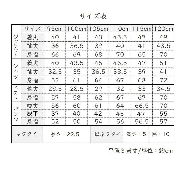 子供用スーツ6点セット フォーマルスーツ 背広 | PlusNao | 詳細画像19 