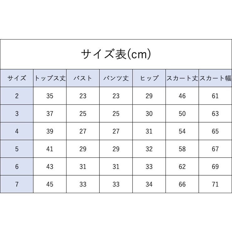 セットアップ 上下 3点セット | PlusNao | 詳細画像17 