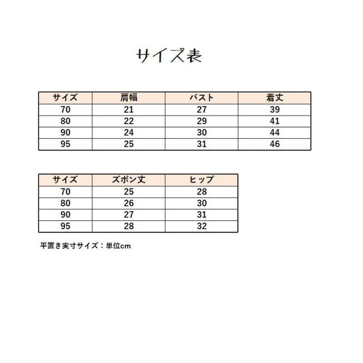 セットアップ 上下セット ロンパース | PlusNao | 詳細画像18 