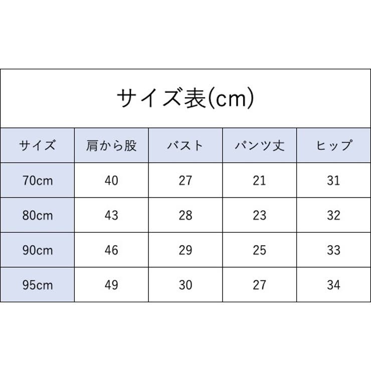 セットアップ 上下セット ベビー | PlusNao | 詳細画像16 