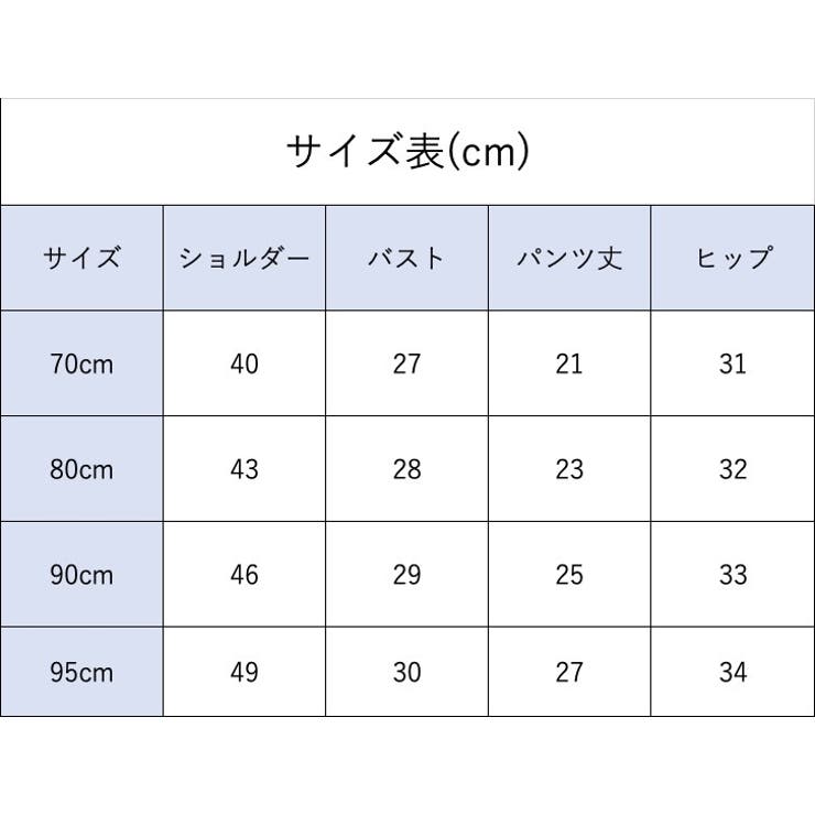 セットアップ 上下セット ベビー | PlusNao | 詳細画像17 