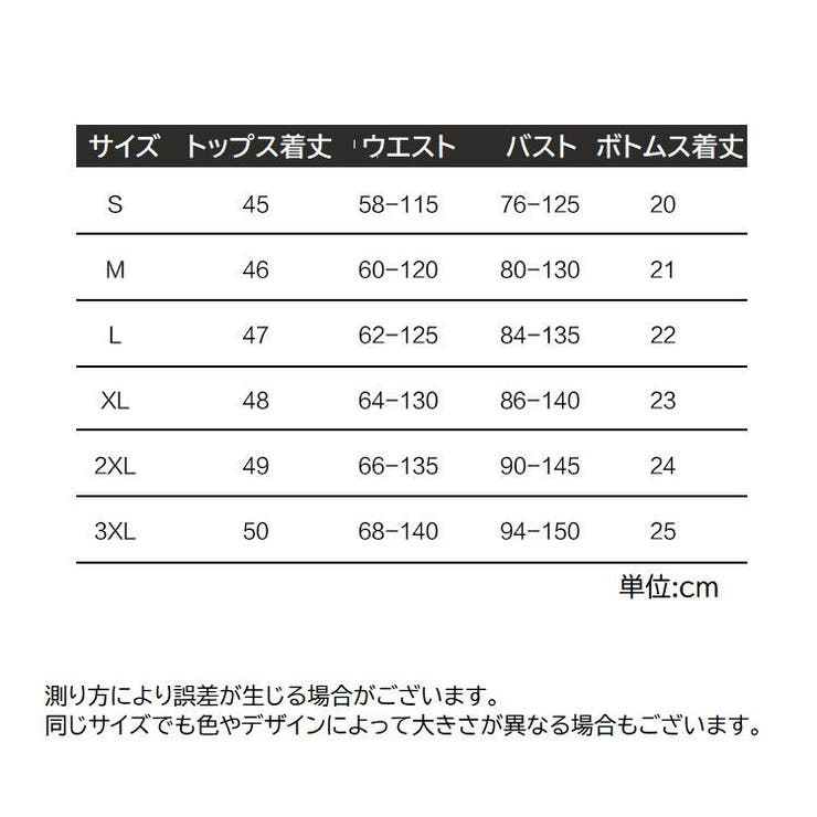 キャミソール ショートパンツ 上下セット | PlusNao | 詳細画像20 