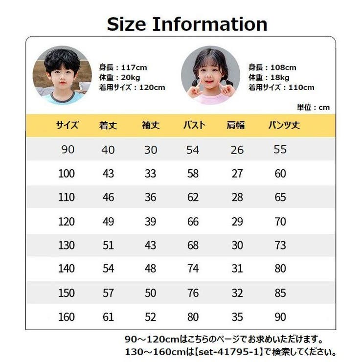 パジャマ 子供用 上下セット | PlusNao | 詳細画像19 