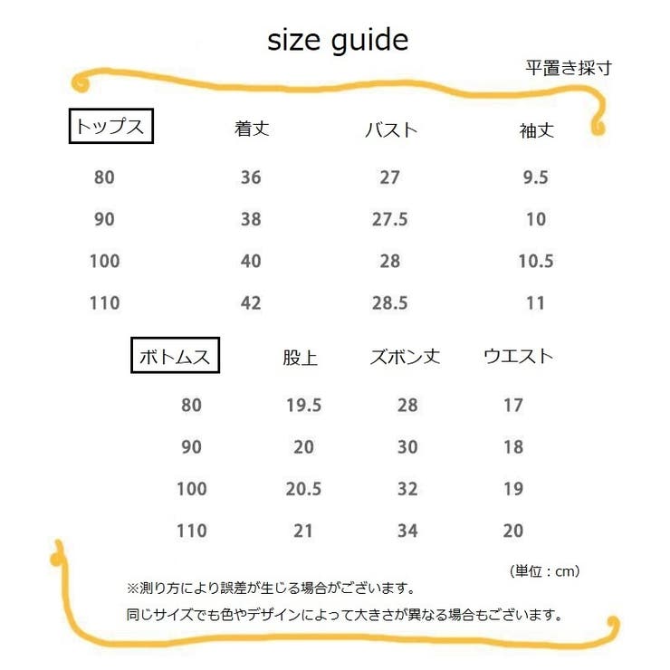 セットアップ 上下セット Tシャツ | PlusNao | 詳細画像20 